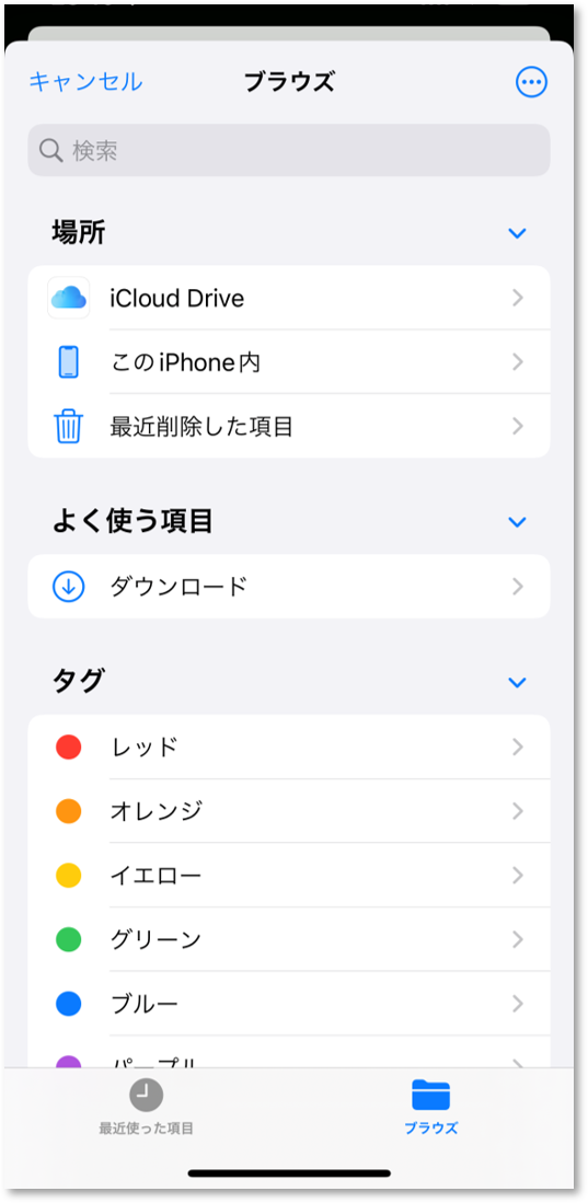 manual_export_import_ios_file_import.png